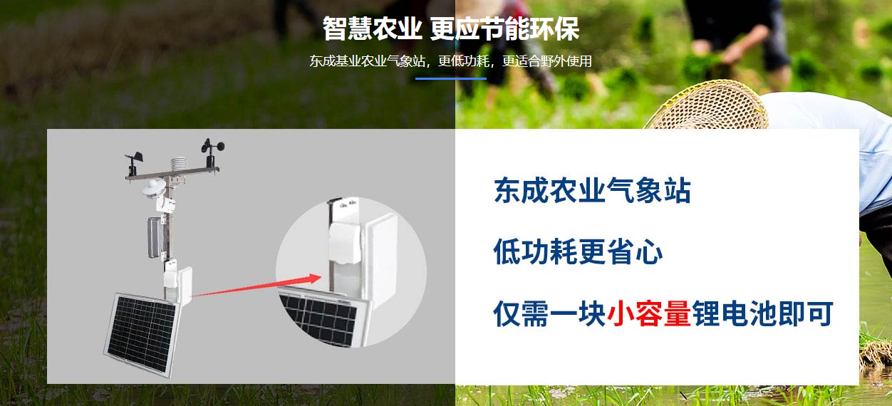 多深度土壤墑情監(jiān)測設(shè)備介紹