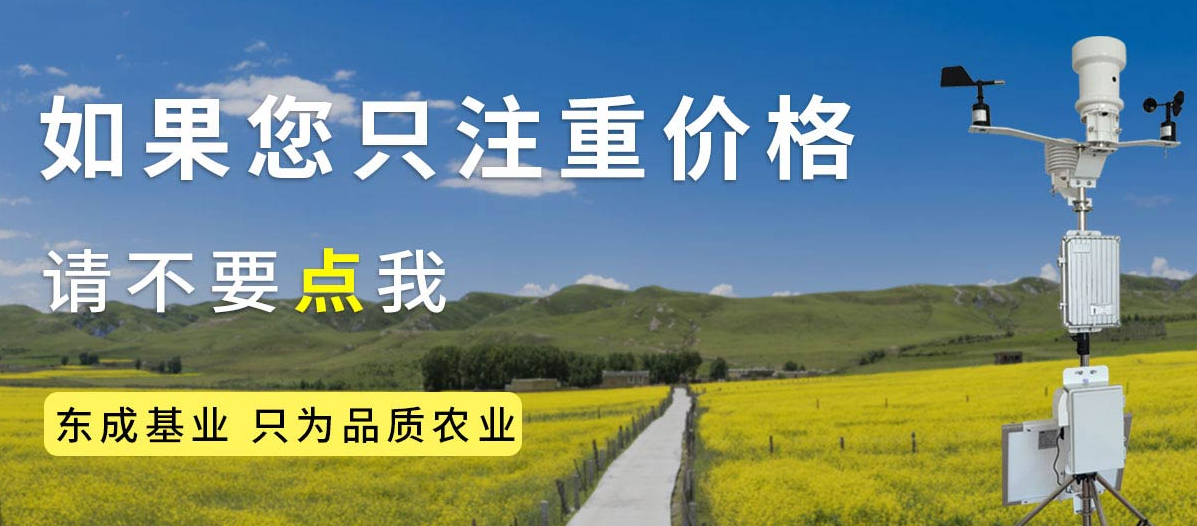 農(nóng)業(yè)土壤墑情監(jiān)測設(shè)備報價