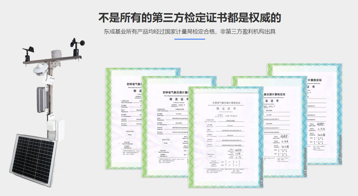 多層次土壤墑情監(jiān)測設(shè)備廠家