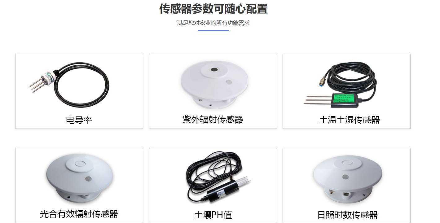 多層次土壤墑情監(jiān)測設(shè)備報價