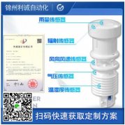 自動氣象站觀測數據