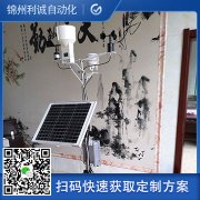 直銷(xiāo)一體式氣象站