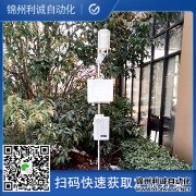 小型農業氣象站如何實現環境監測