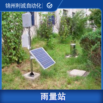 遙測(cè)水位雨量站 中國(guó)