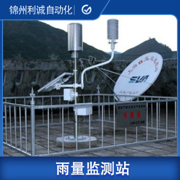 安徽自動(dòng)雨量站 山東