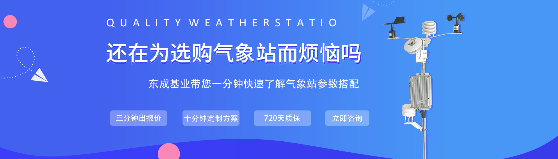 <a href='http://m.vpspc.com/' title='自動氣象站' target='_blank'><u>自動氣象站</u></a>