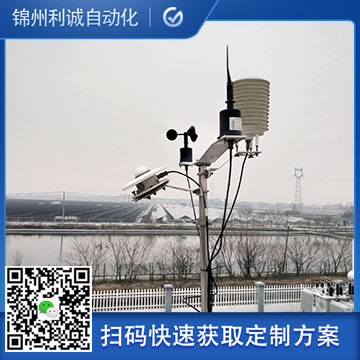 LC-BX178便攜式自動氣象觀測站