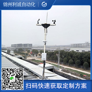 定制化地面標準氣象站
