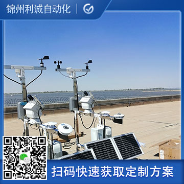 廠家直銷農業氣象站供應